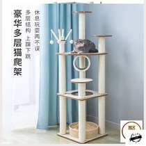 Cat Climbing Frame Cat Nest Multifunctional Solid Wood Tree One Small Grab Jump Toys