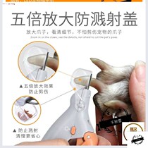 Multifunctional pet dog cat LED lamp pet nail clipper small dog magnifying glass nail clipper set combination