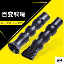 Fish tank duckbill nozzle flat duckbill nozzle variable tornado nozzle 360 degree fish tank outlet joint
