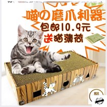 Cat Grab Corrugated Cat Sofa Paw Grinding Machine Pet Cat Toys Send Catnip Cat Supplies