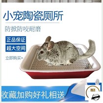Toilet rat Xi Shi Xishi bear golden silk bear mouse mouse hamster urine basin toilet toilet mat sand urine sandbox parts box