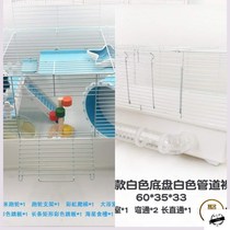 New 60 base cage White 47 hamster oversized luxury villa pet Flower Branch Golden Bear raised cage