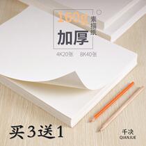 8 Open sketch paper gouache paper sketches lead paper beginner 8k4k4 open painting special paper