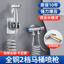 Full copper toilet flushing spray gun Partner faucet Private parts cleaning flushing toilet toilet high pressure water gun