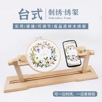 Cross stitch shelf household small embroidery cross stitch beech wood embroidery frame large adjustable embroidery frame multi-function fixed