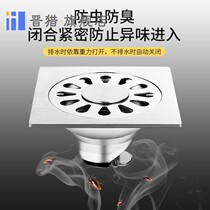 Stainless steel deodorant floor drain bathroom bathroom washing machine floor drain engineering toilet square floor drain cover