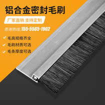 Aluminum alloy strip brush industrial dust brush machine tool Water strip brush cabinet dust brush door bottom sealing brush strip