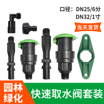 Garden Forest Greening Rapid Water Intake Valve 6 Points 1 Inch Water Fetcher Ground Water Intake Rod Water Pipe Ground Joint Sprinkler Bolt