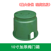 10 inch valve box round plastic solenoid valve water intake landscaping products valve well engineering water intake valve sleeve
