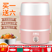 Multifunctional electric lunch box office workers portable heating insulation lunch box can be plugged in electric automatic steaming food Mini steamer