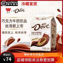 Taste Dove chocolate milk drink rich silky 370g * 8 boxes refrigerated storage heated chocolate milk