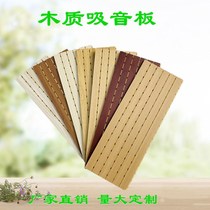 Wooden slot sound-absorbing board Wall decoration unit conference room School auditorium Stadium project decoration board
