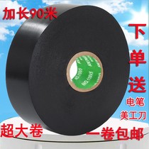 Imported electrical waterproof pvc insulation tape super adhesive high temperature resistant flame retardant black electrical parts Auto Electric adhesive cloth