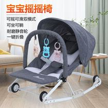 One person with a va deity baby rocking chair coaxing the baby rocking chair Rocking Chair Cradle Baby Folding Recliner Rocking Bed 