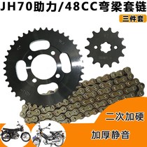 Motorcycle chain Jialing JH70 large and small gear sprocket JL110-8 tooth plate sleeve chain 420 power sprocket