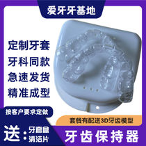 Dental retainer storage box grinding buck tooth retainer anti-tooth grinding pad adult invisible tooth sleeve buck tooth correction artifact