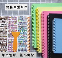 Detachment paper sheet a4 hand account material b5 tape sticker a5 double-sided storage book detachable small yellow shovel