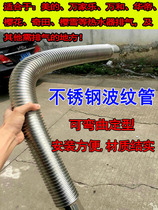 All-steel thickened stainless steel bellows gas water heater exhaust pipe 50-60-70-80-90-100