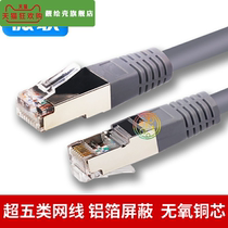 Ultra-class 5 network cable 1m oxygen-free copper 2 customized 5 router 10 anti-interference machine room ultra-short jumper 20 shielded 30 m