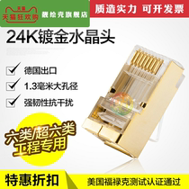  Network cable crystal head SUPER SIX GIGABIT shielding 24K GOLD-PLATED NETWORK CRYSTAL HEAD FOR ENGINEERING 1 3MM