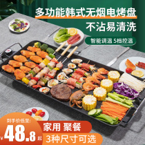 Electric barbecue grill Household smoke-free Korean barbecue plate plate barbecue plate Small barbecue grill Multi-function indoor barbecue grill