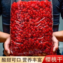 Fresh dried cherries Dried seedless cherries Dried leisure fruit snacks Cherry cherries preserved fruit 100-500g