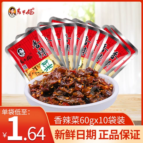 Laoganma Spicy Oevatables 60G*10 упаковок гуйчжоу фибимбап, соленые овощи, маринованные овощи должны бибимбап