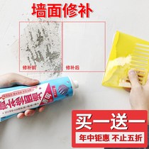 Antibacterial wall plaster wall repair paste anti-mildew and moisture-proof white interior wall home repair putty