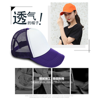 Custom Caps Print Logo Advertising Hat Volunteer Cap Tourism Work Duck Tongue Girls childrens hat to do