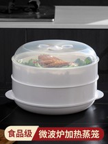 Microwave steamer special utensils heating container steamer bowl plastic steamed buns household rice cooker rice cooker steamer steamer