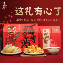 Jiutian House 2022 Year of the Tiger High-end Gift Boxed Snacks Gift Pack Dry Goods Cooked Food Gift New Year Gift