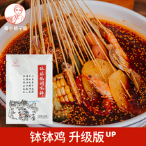Shuzhong peach sister Bowl Bowl chicken seasoning 320g cold pot skewers base bag
