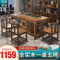 New Chinese tea table and chair combination solid wood kung fu coffee table tea set set one modern simple home office tea table