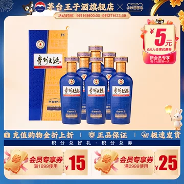 茅台王子酒经典2.0-茅台王子酒经典2.0促销价格、茅台王子酒经典2.0品牌