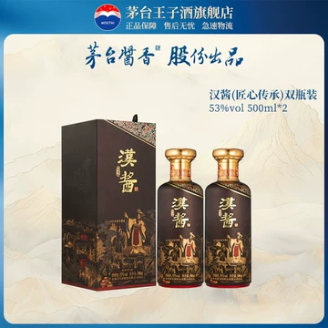 茅台王子酒经典2.0-茅台王子酒经典2.0促销价格、茅台王子酒经典2.0品牌