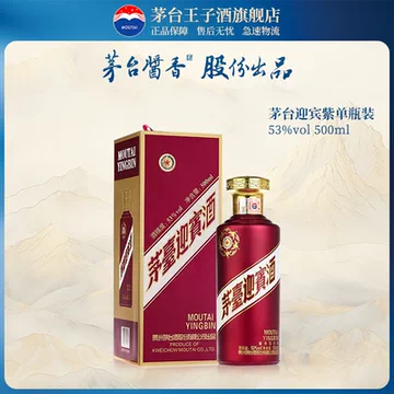 茅台王子酒-茅台王子酒促销价格、茅台王子酒品牌- 淘宝
