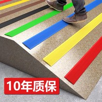 Stair non-slip strip self-adhesive outdoor step ramp non-slip patch strip rubber strip step sticking edge strip