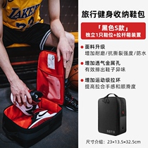 GOTO Sneakers Containing Sport Training Large Capacity Shoes Bag Men And Women Fitness Portable Hand Shoes Bag Luggage Contained