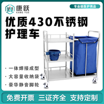 Hospital morning dirt car Morning operation car stainless steel thickened waterproof three-layer care car Garbage truck is silent