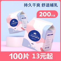 Anti-overflow milk patch summer anti-sweat ultra-thin invisible lactation milk pad disposable anti-leakage milk patch milk protective pad