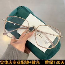 Glasses womens glasses frame large frame makeup thin glasses myopia mirror The same eye radiation protection can be equipped with myopia