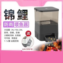 Automatic fish feeder Fish pond intelligent fish feeding large capacity koi fish tank timing intelligent machine