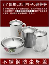 Japanese stainless steel cup lid large cup lid dustproof thermal mug cover water cup lid silicone glass bowl New
