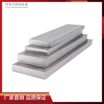 304 stainless steel bar flat bar square bar square bar square steel cold drawn flat steel bar stainless steel plate 316L
