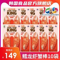 Low-fat South Korea thought Stalin crab sticks ready-to-eat shredded crab crab crab sticks crab taste of pure couldnt breathe snacks