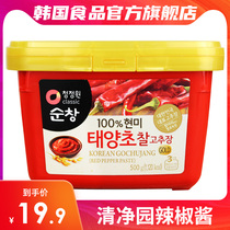 South Korea Qingjingyuan chili sauce imported sweet spicy sauce Korean stone pot rice sauce special barbecue sauce spicy fried rice cake sauce