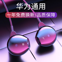 Rambler headphones in-ear Original for Huawei p20 P30 P40pro mate20 heyu