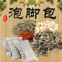 Soak feet Chinese herbal medicine package sweat steamed ginger wort seedlings Yao nationality moon hair sweat bag to remove dampness and help sleep Zhang Jiani