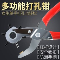 Tools for punching holes Labor-saving belt punch Household belt strap punch Manual eye punch pliers Round hole