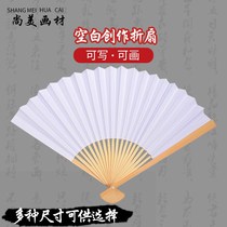 10 inch 12 inch bai zhi shan kong bai shan folding double-sided bai zhi shan painting bai shan painting and calligraphy practice fan